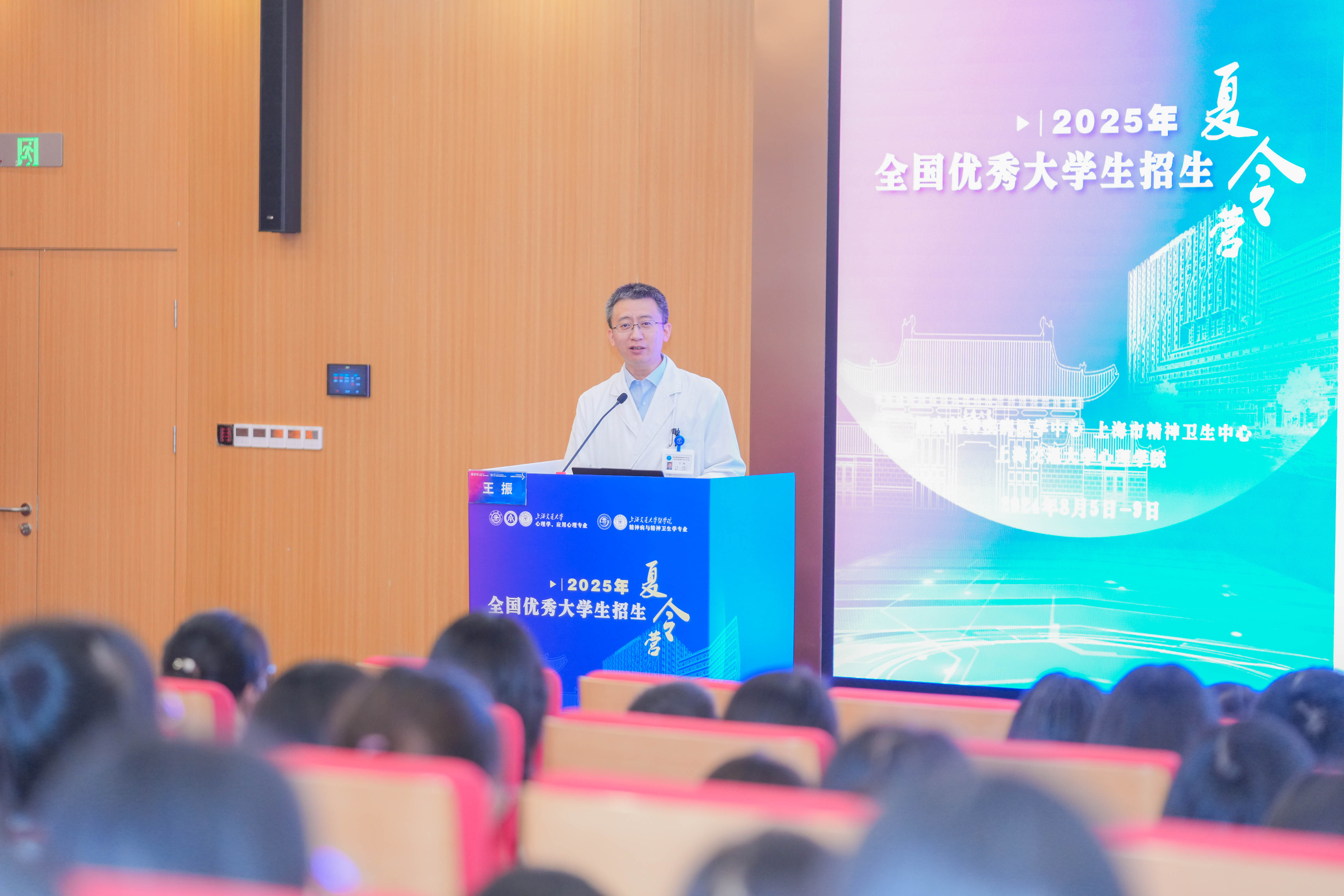 1723559464817274.jpg 王振副院长开幕式介绍.jpg